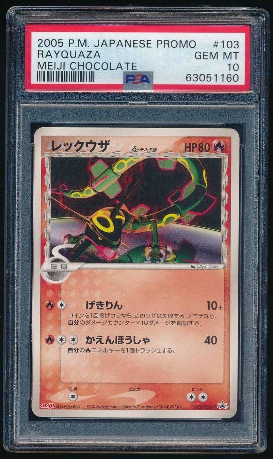 Rayquaza