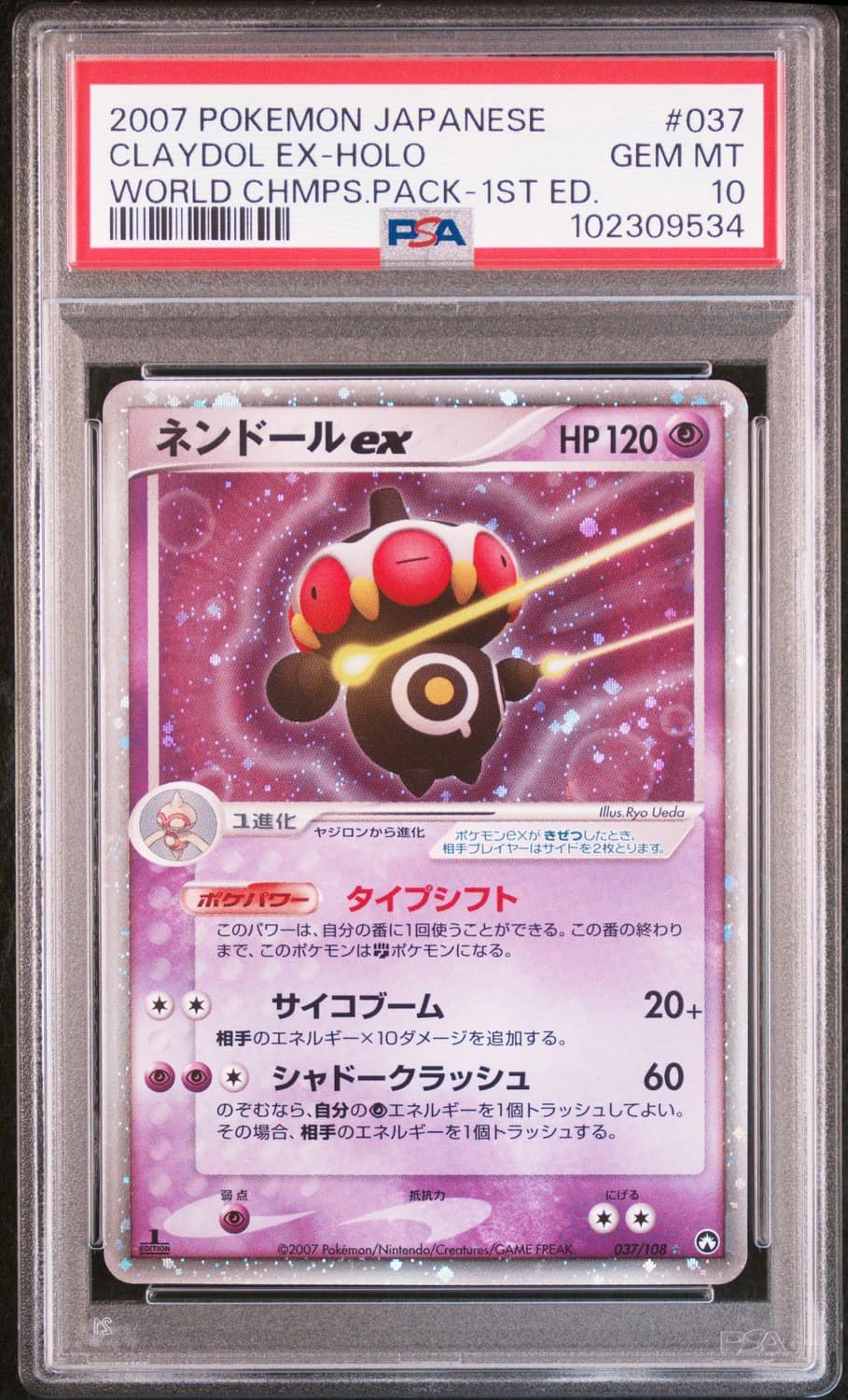 Claydol Ex
