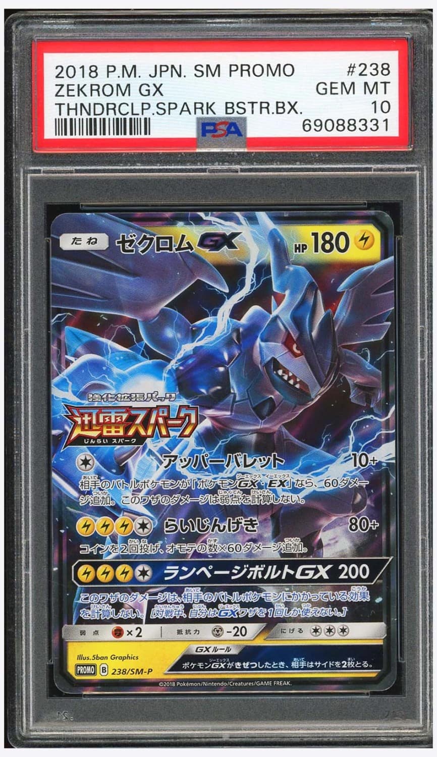 Zekrom Gx
