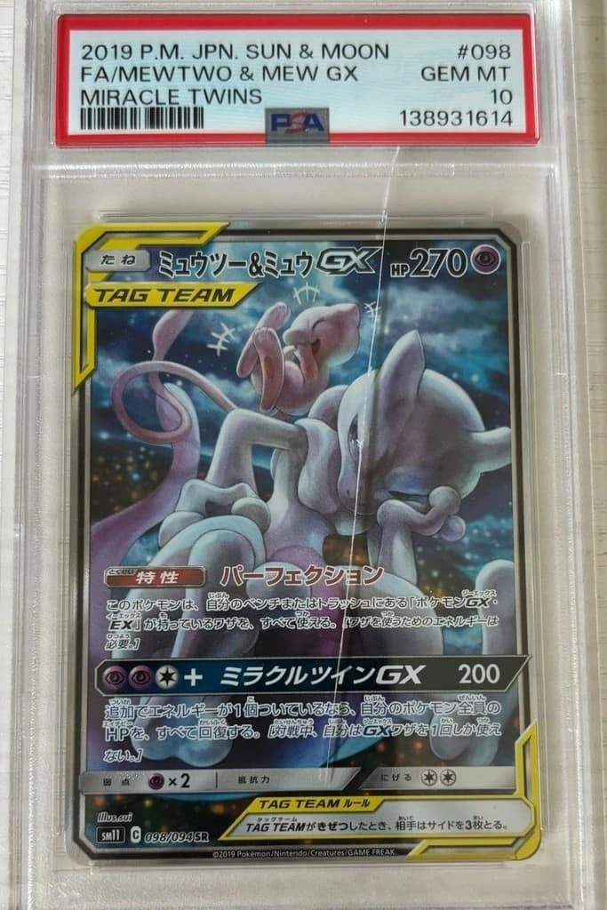 Mewtwo & Mew Gx
