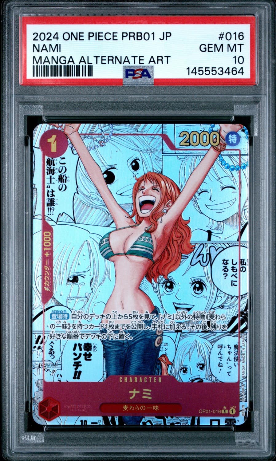 Nami