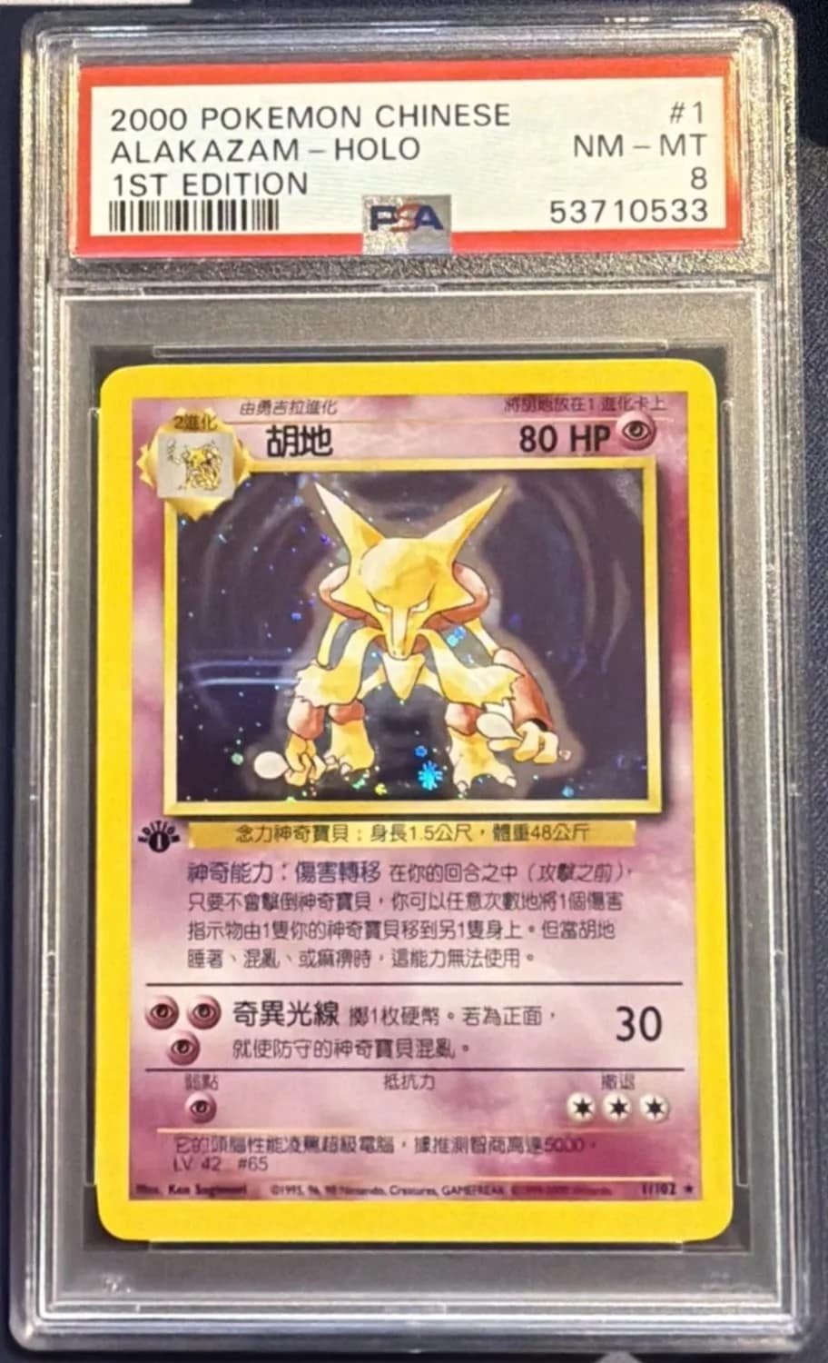 Alakazam