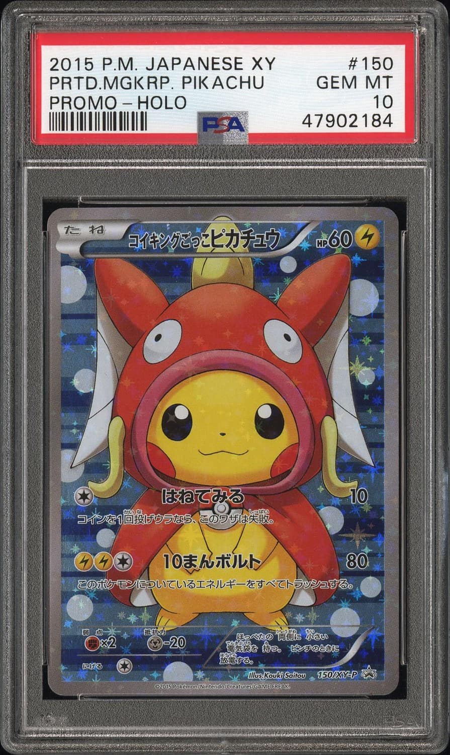 Pretend Magikarp Pikachu