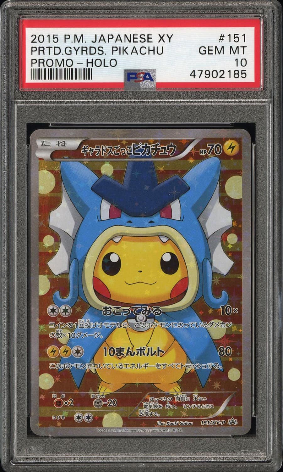 Pretend Gyarados Pikachu