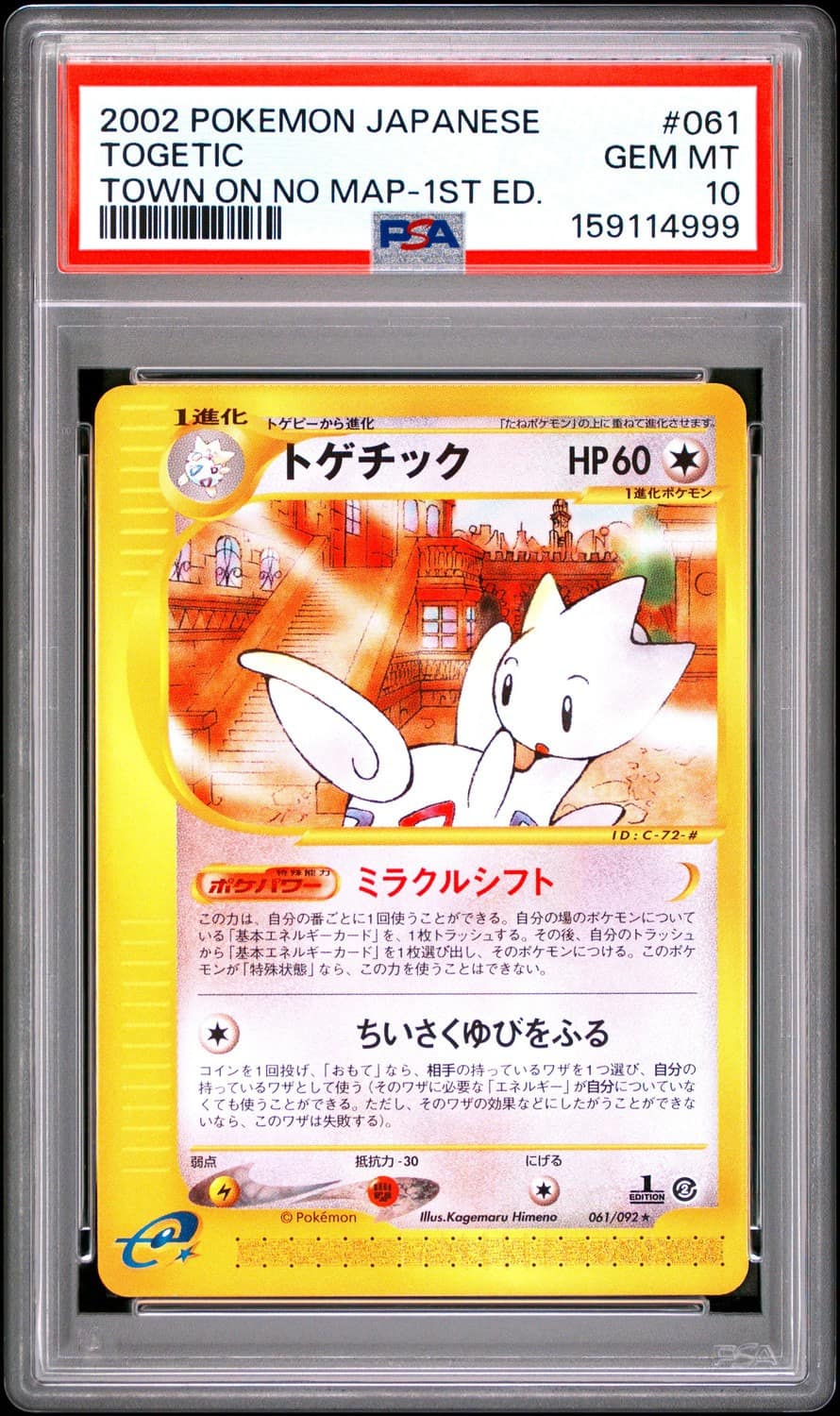 Togetic
