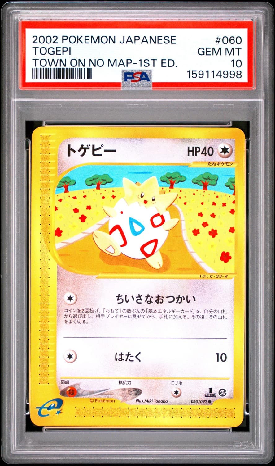Togepi