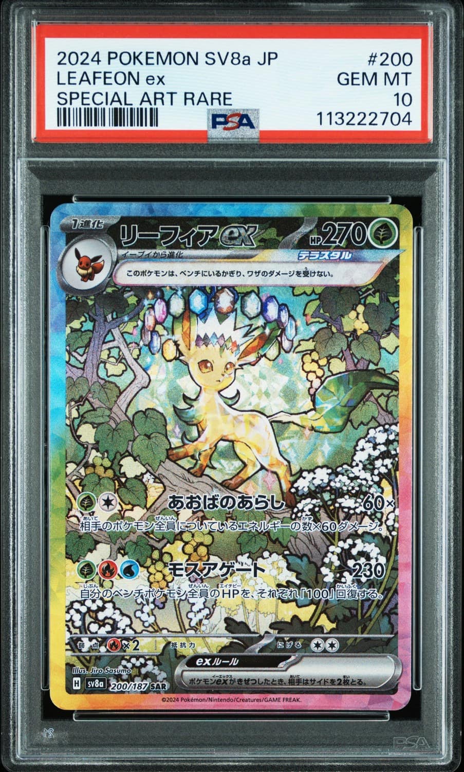 Leafeon Ex