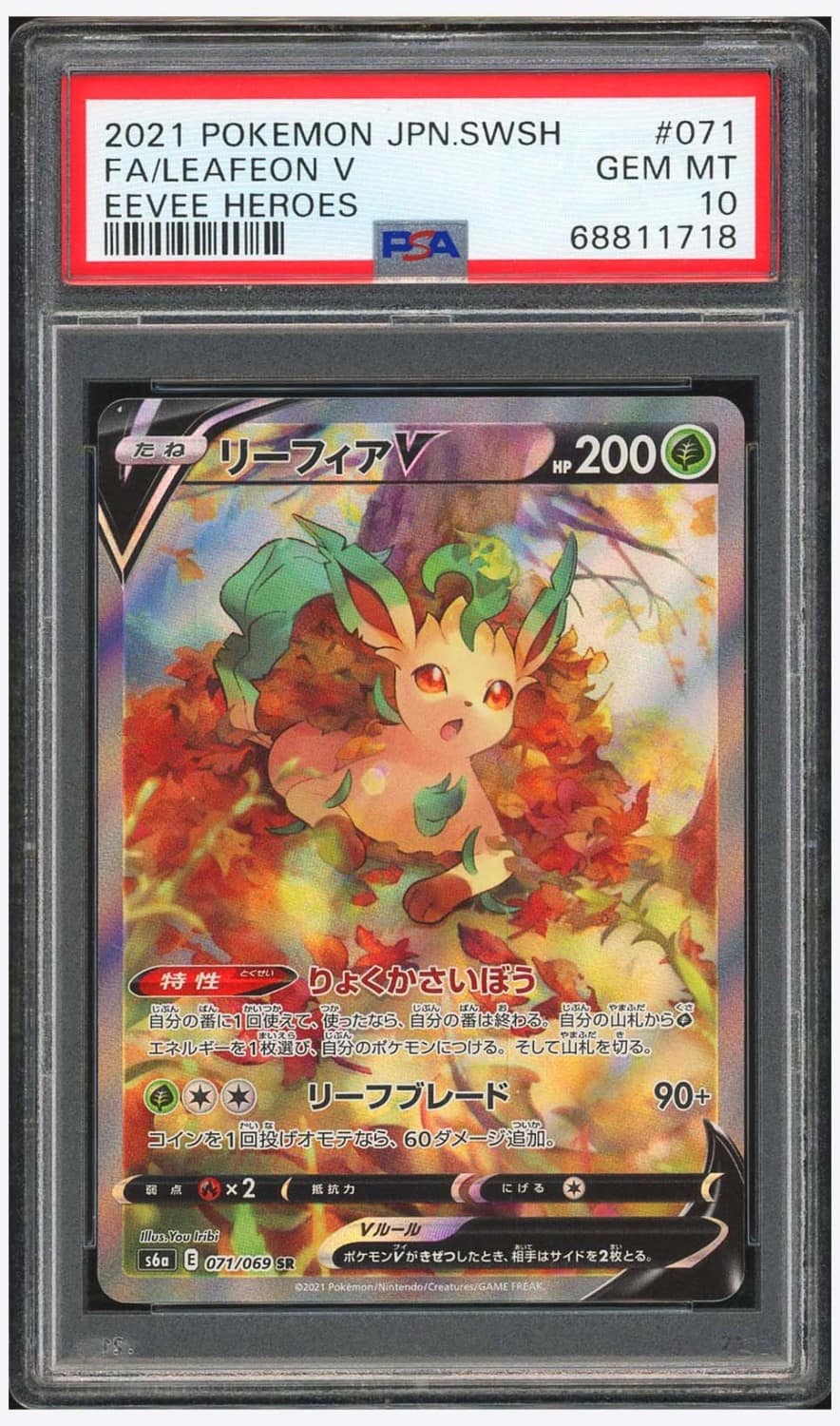 Leafeon V