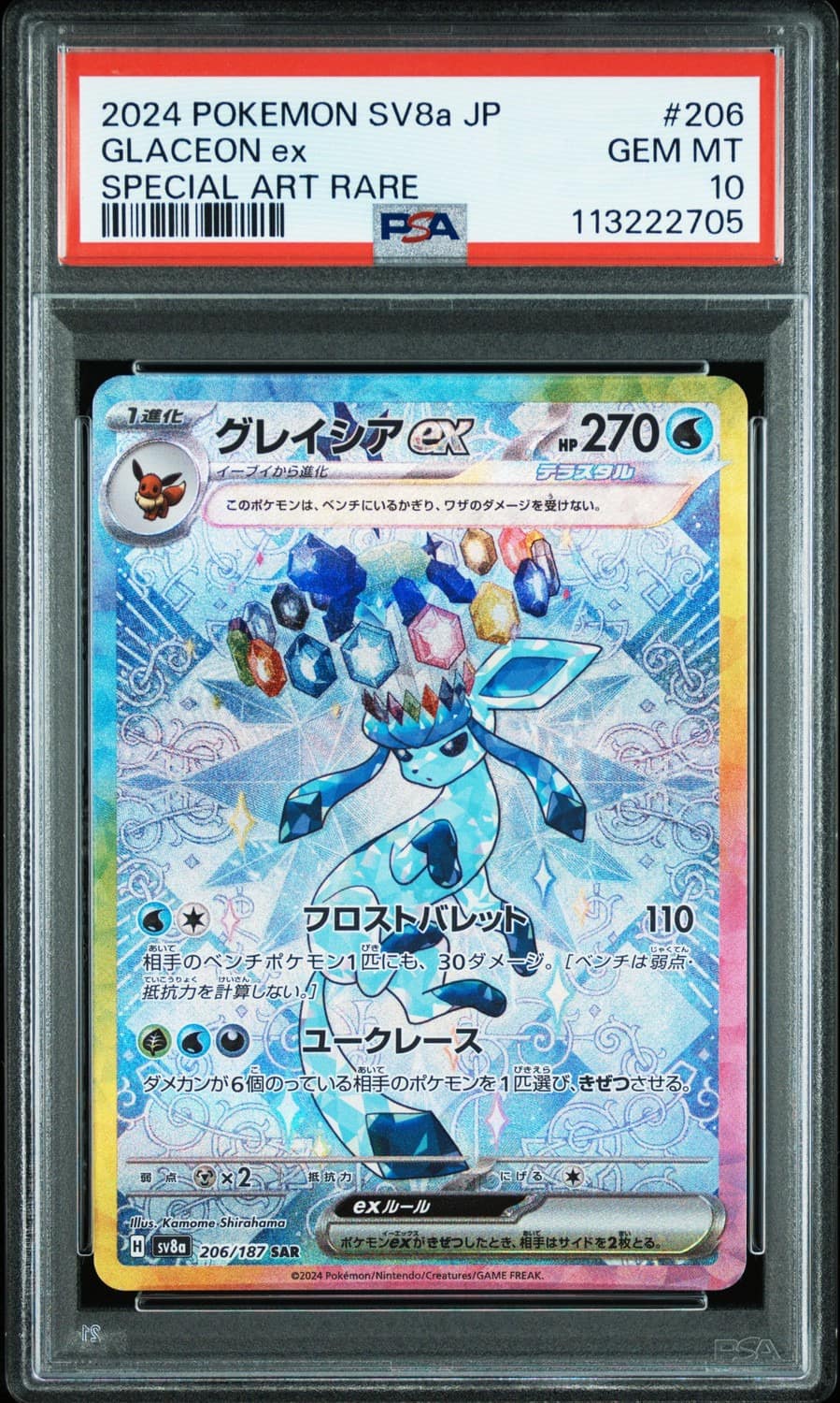 Glaceon Ex