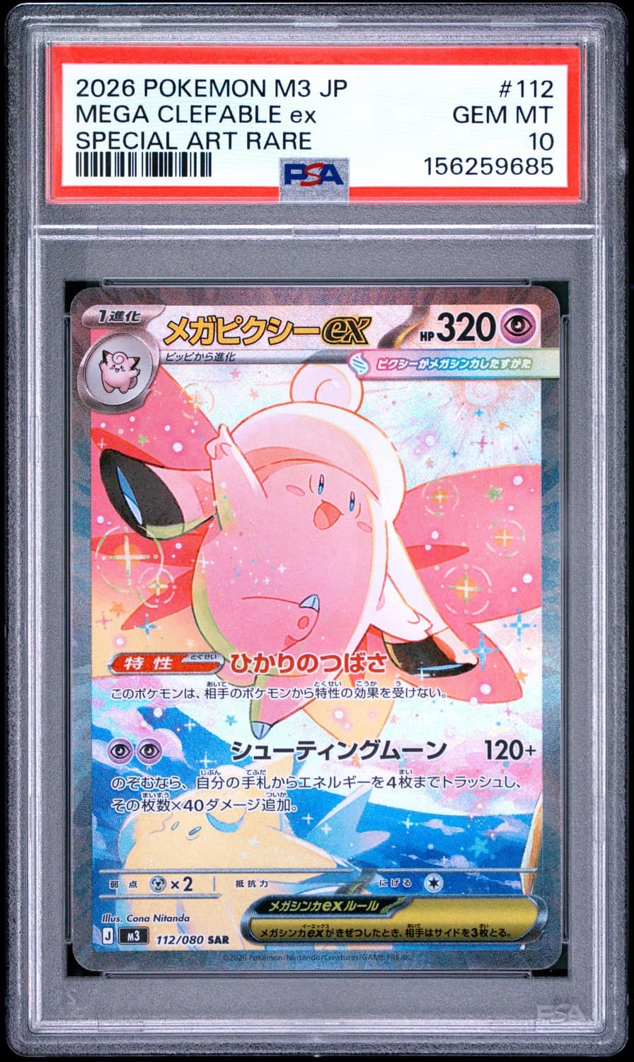Mega Clefable Ex