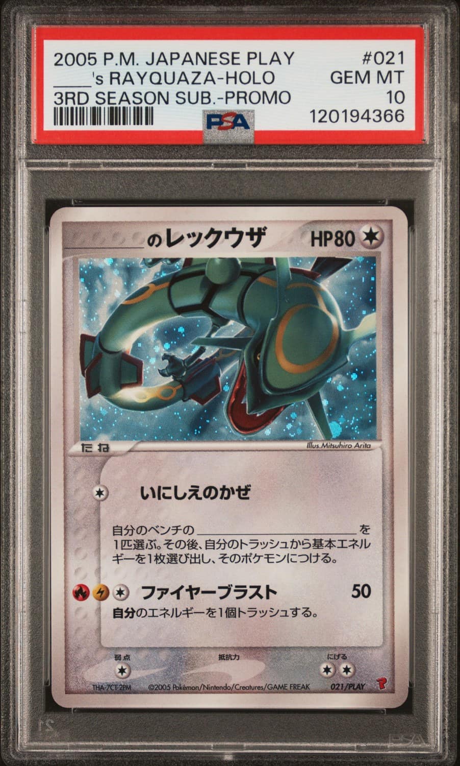 _____'S Rayquaza-Holo