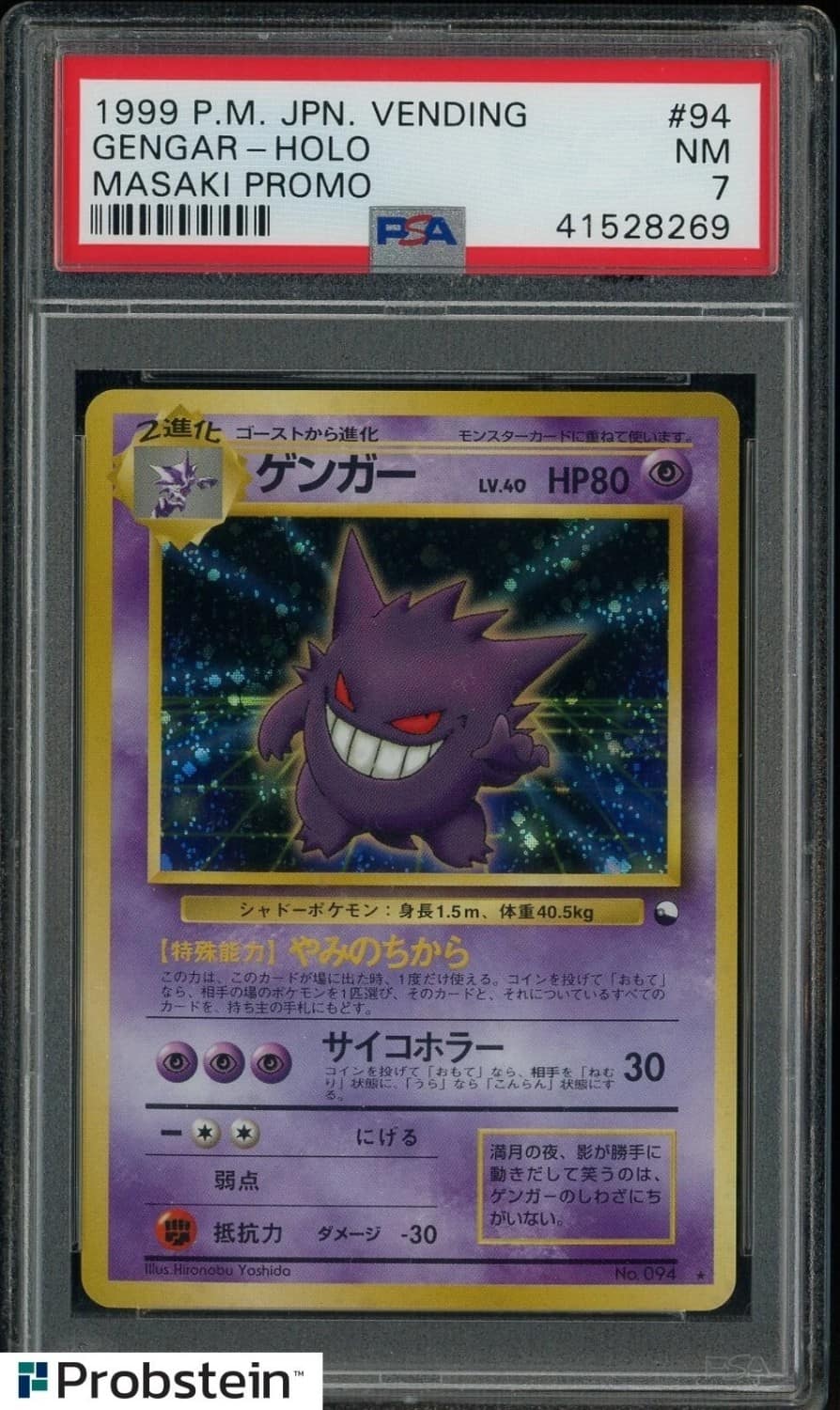 Gengar