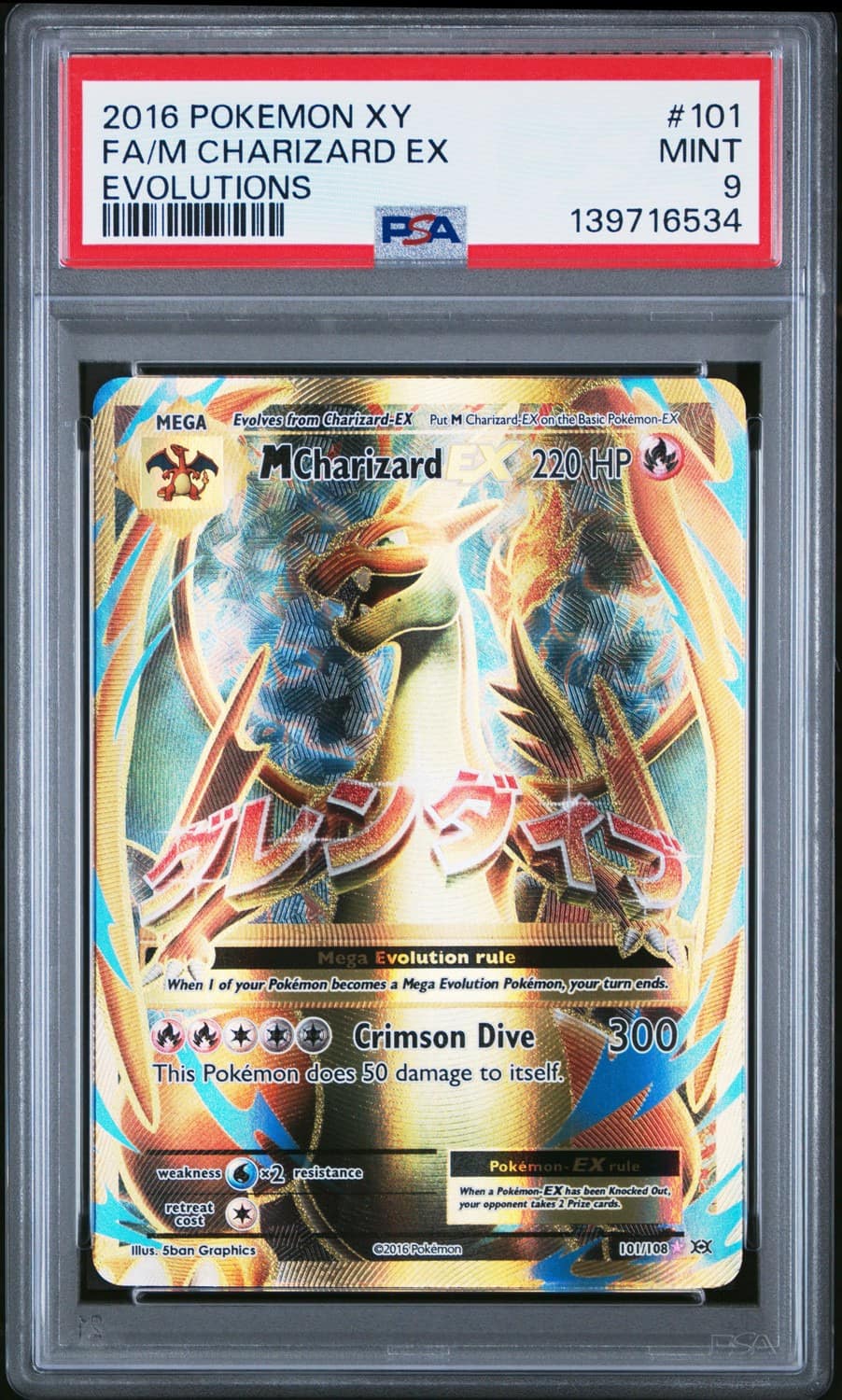 M Charizard Ex