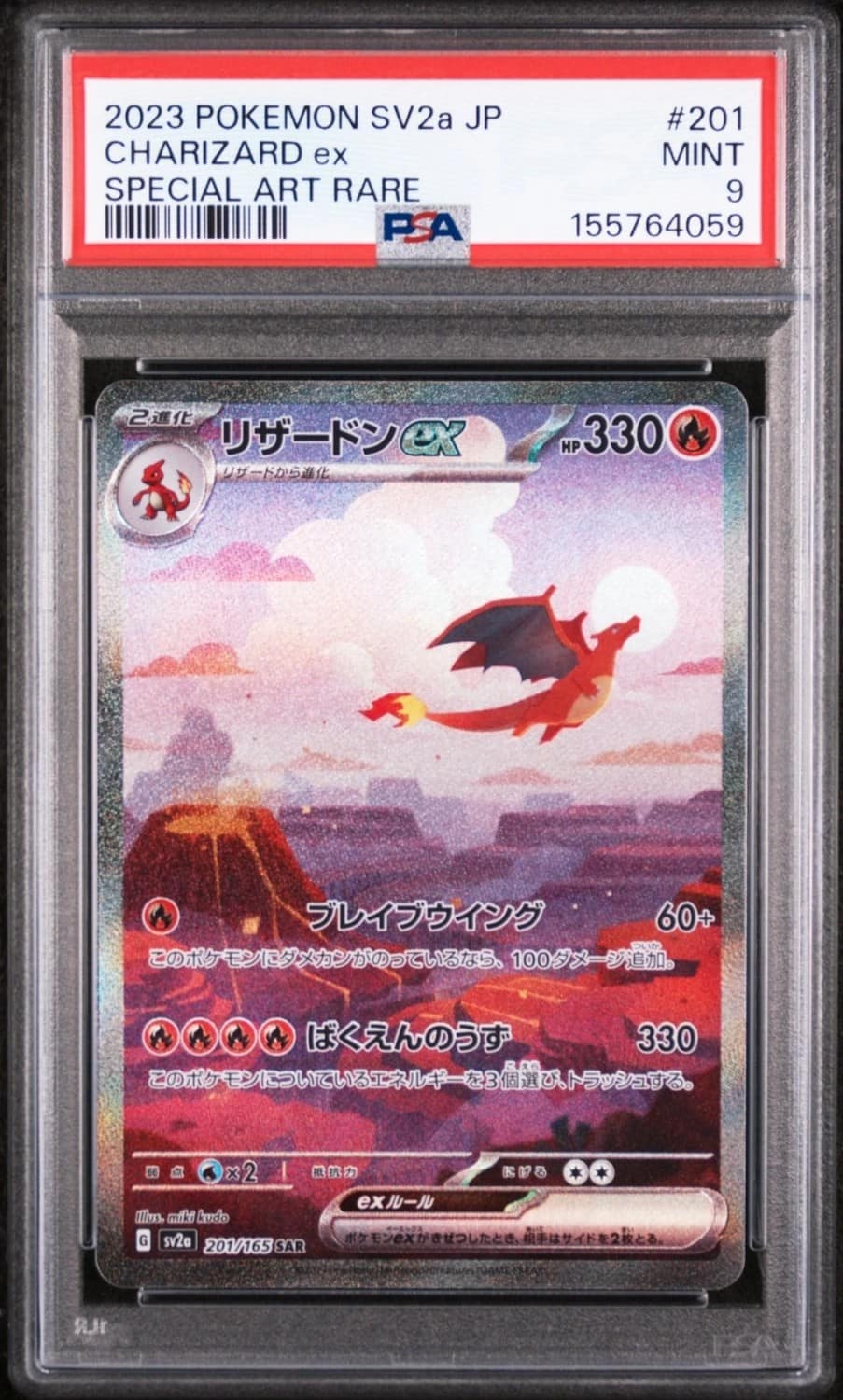 Charizard Ex