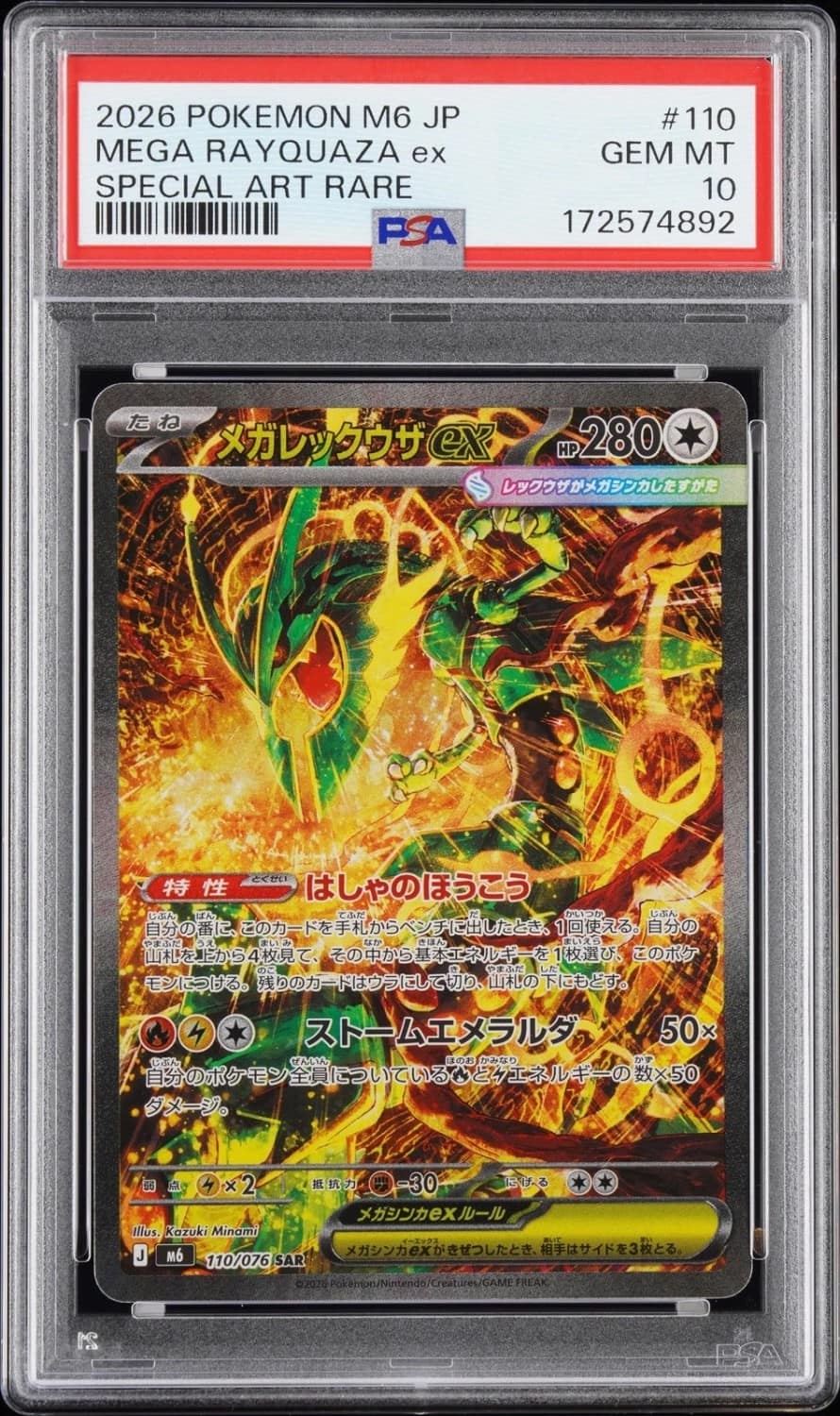 Mega Rayquaza Ex