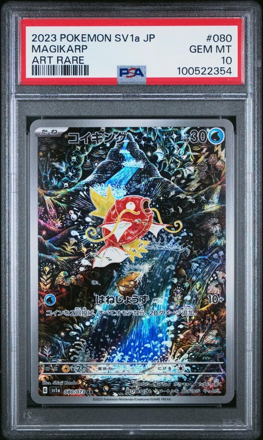 Magikarp
