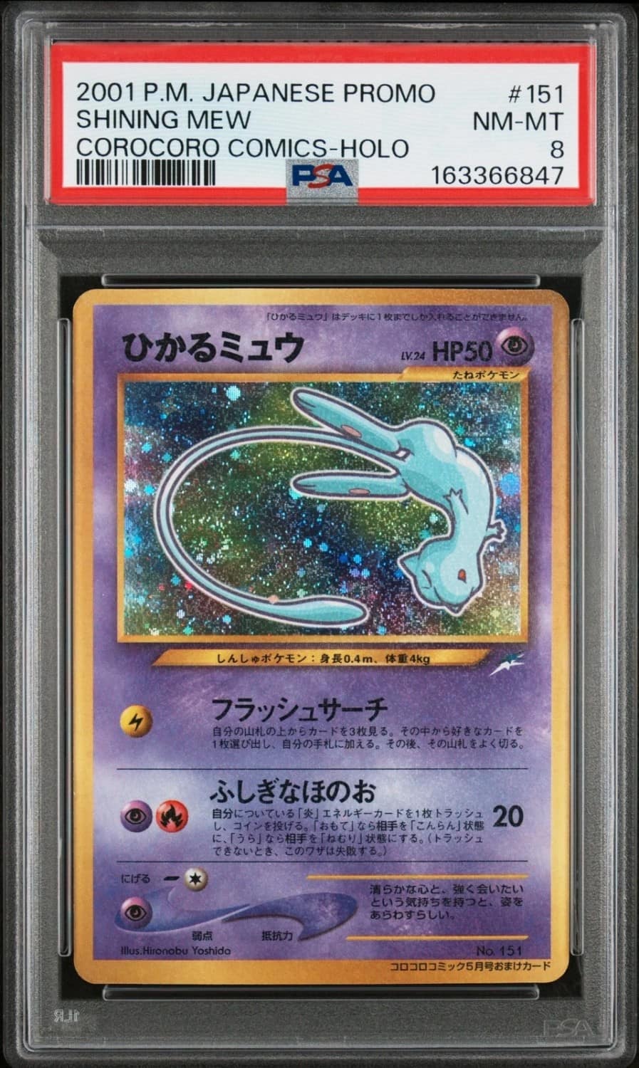 Mew