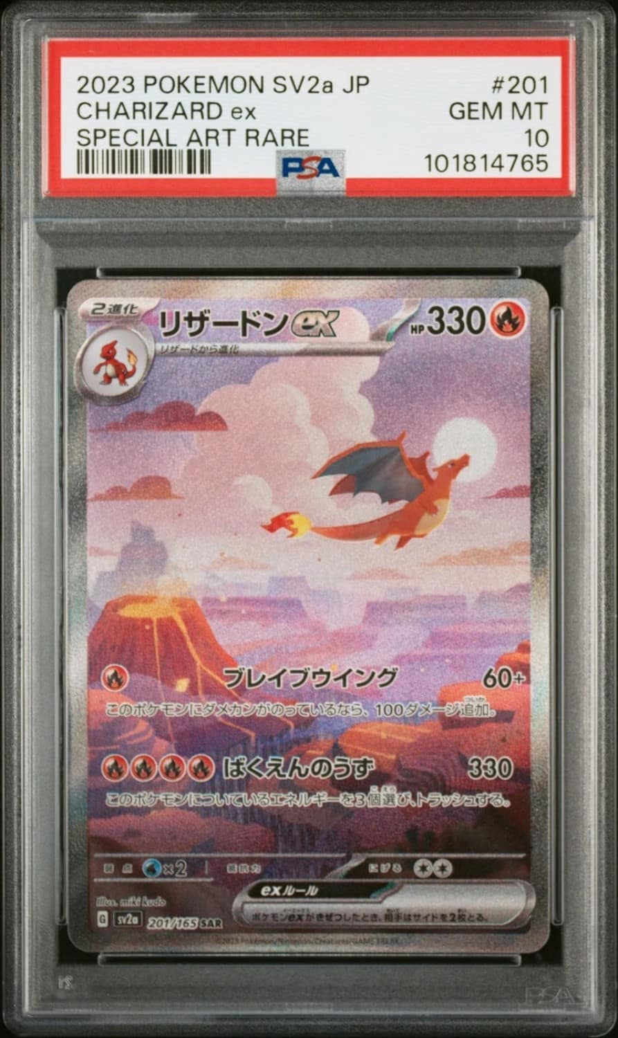Charizard Ex