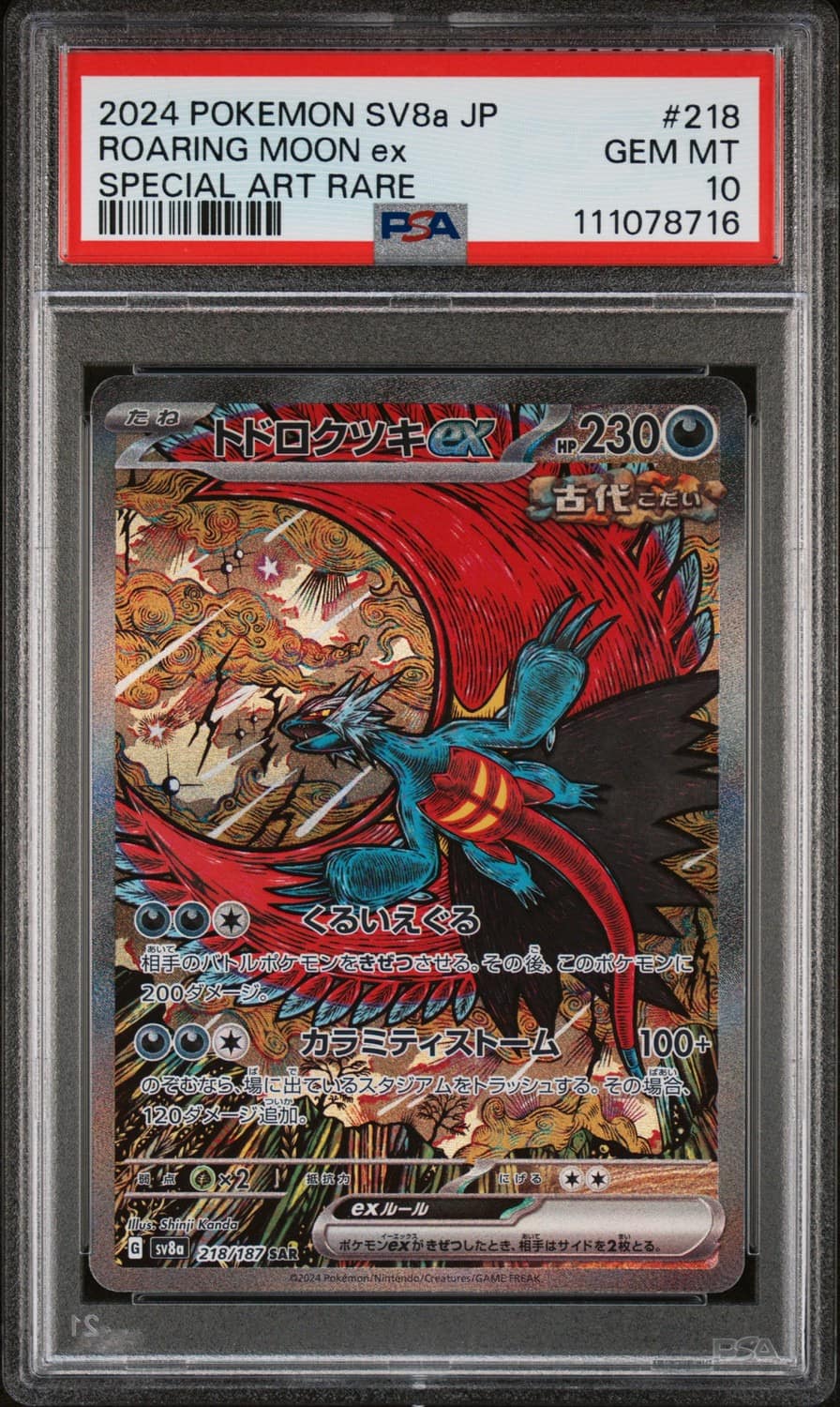 Roaring Moon Ex