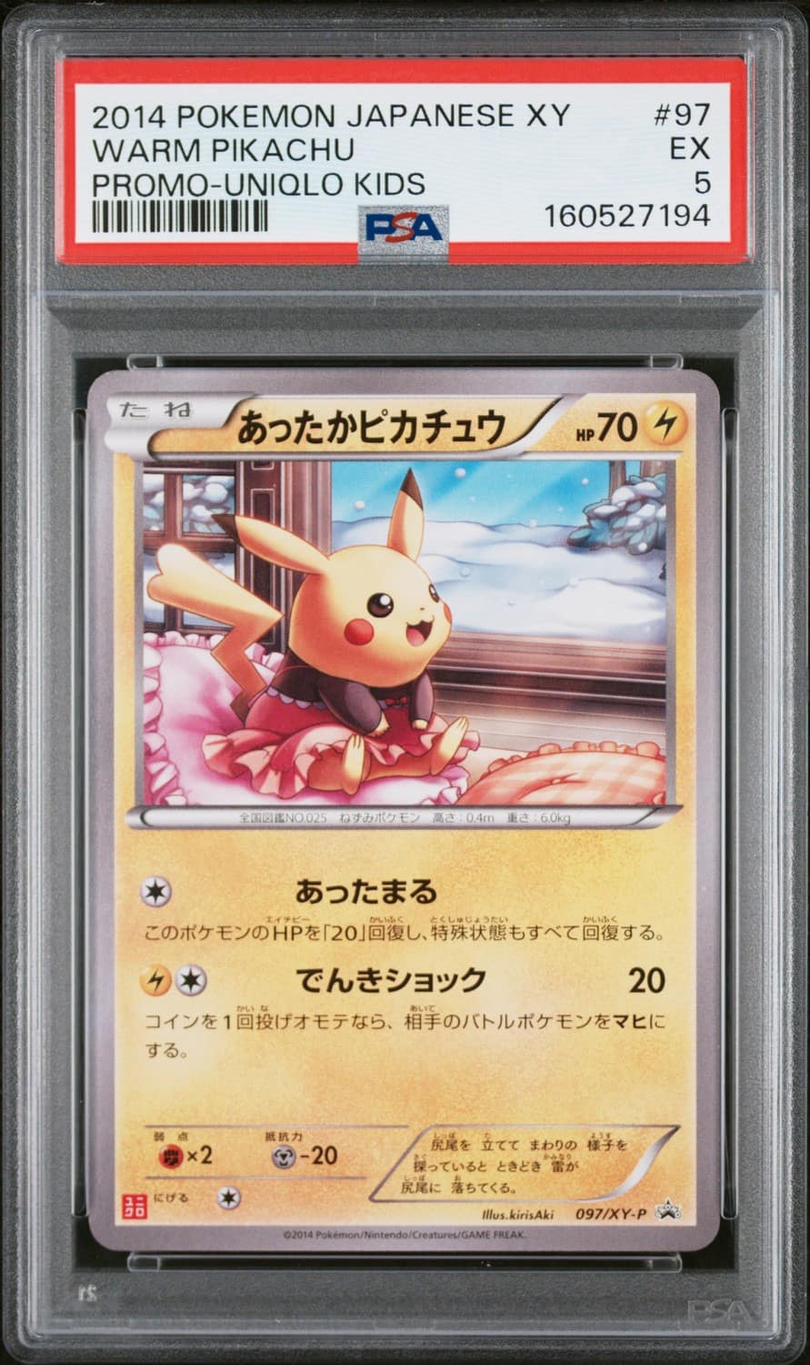 Warm Pikachu