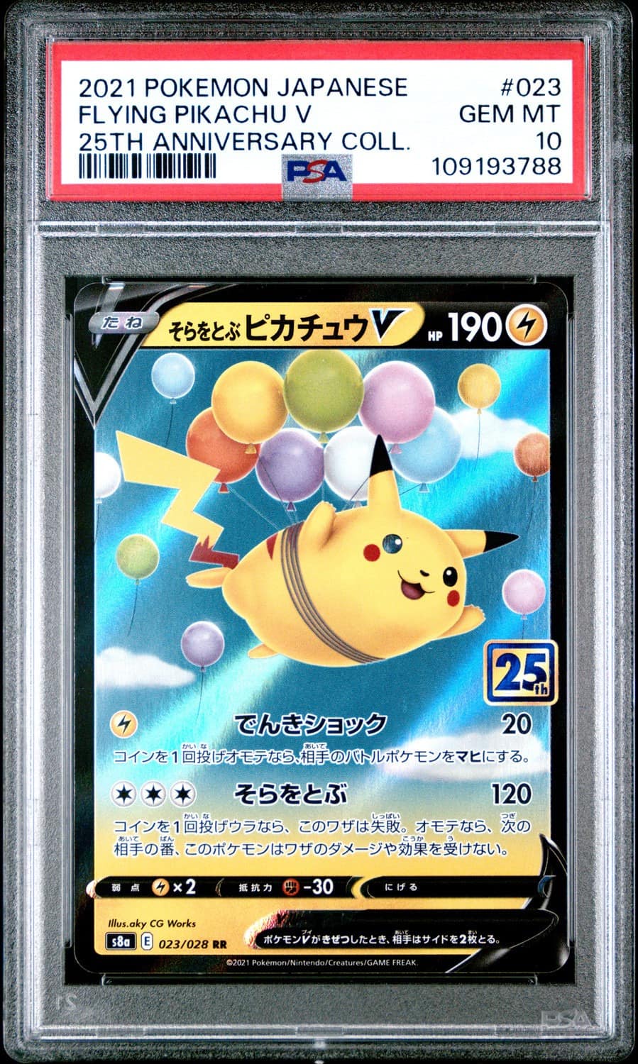 Flying Pikachu V