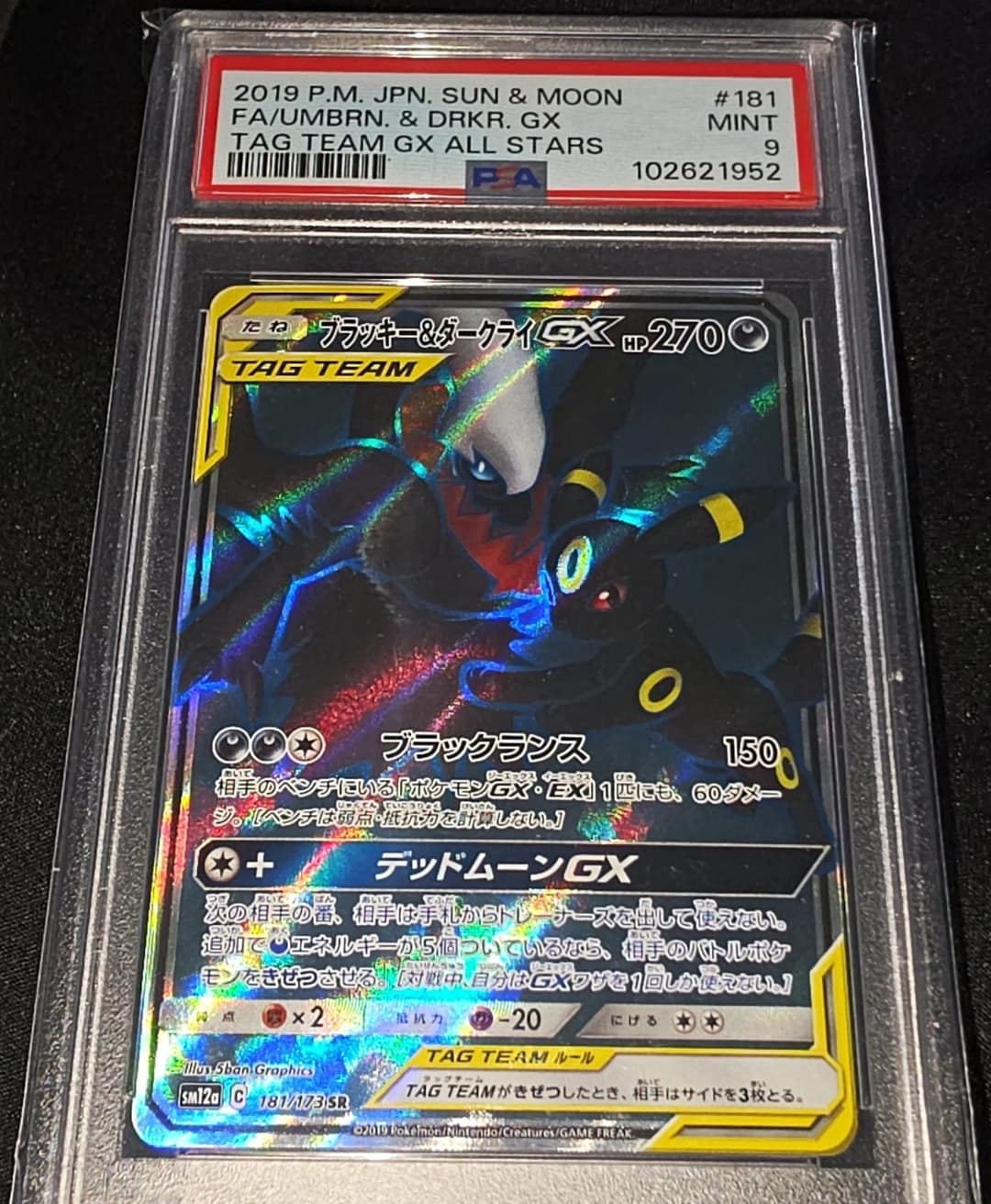 Umbreon & Darkrai Gx