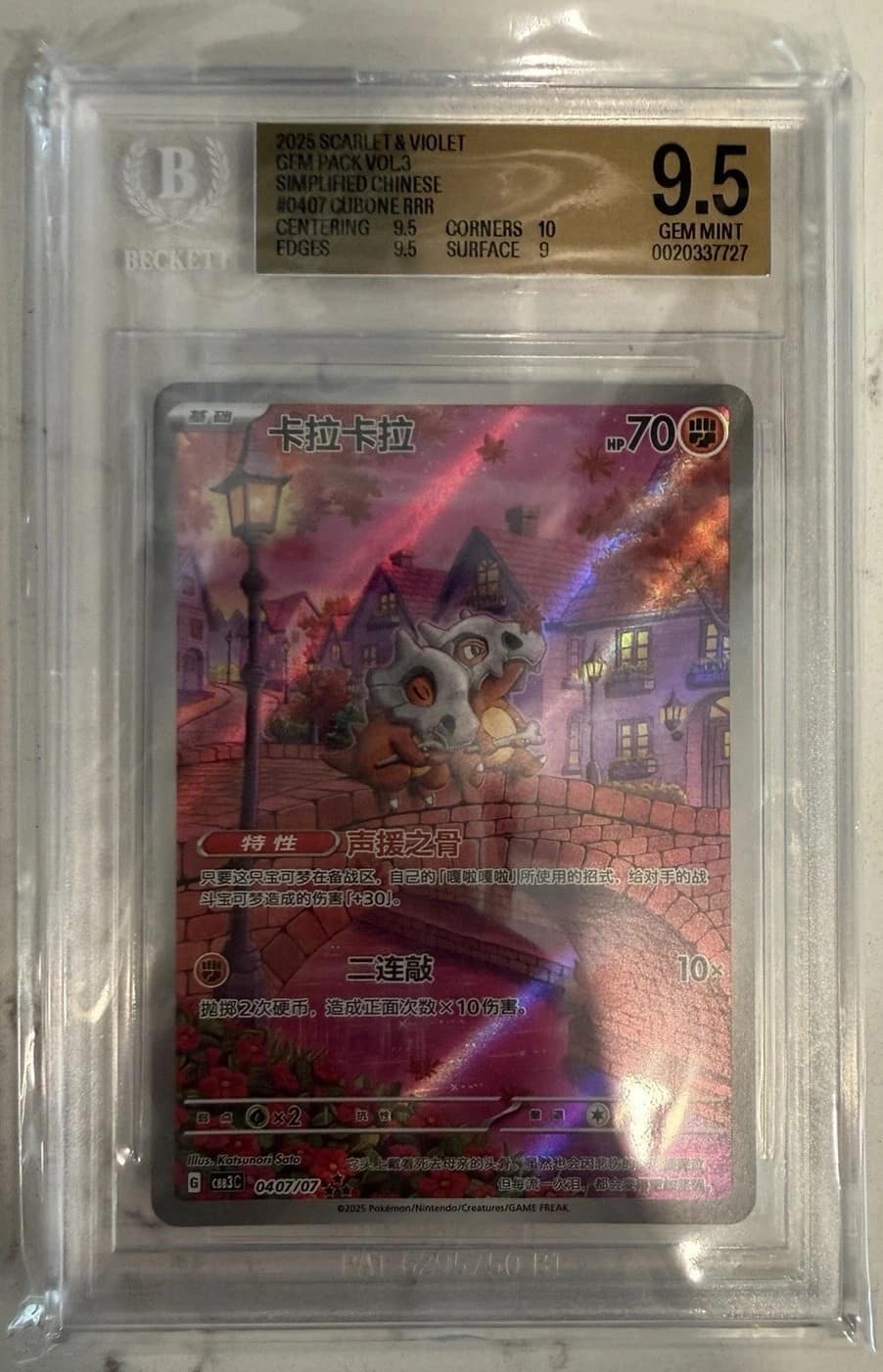Cubone