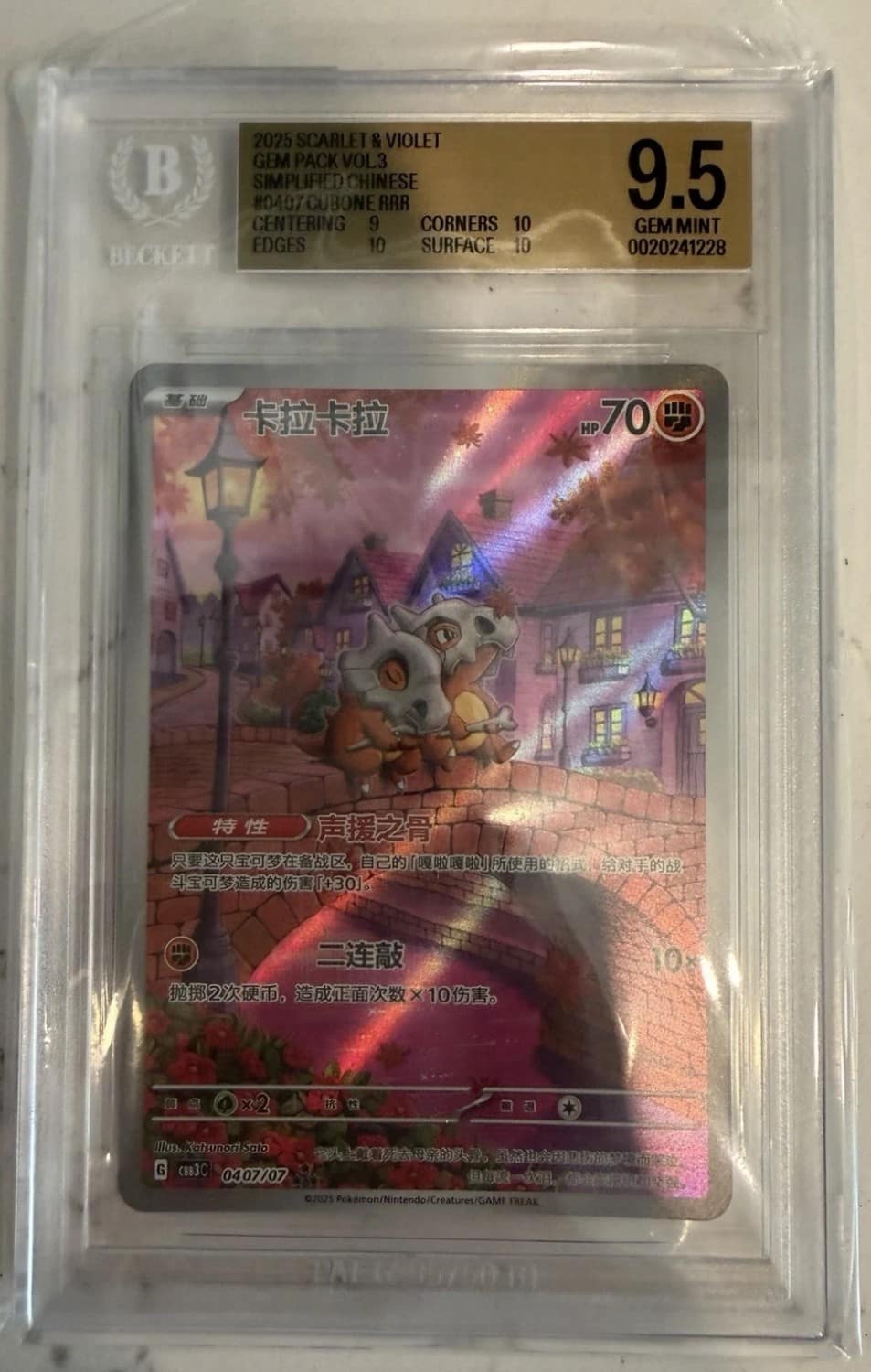 Cubone