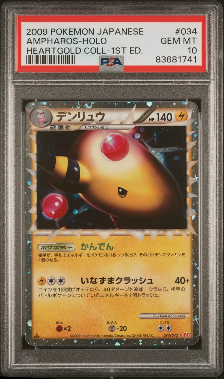 Ampharos