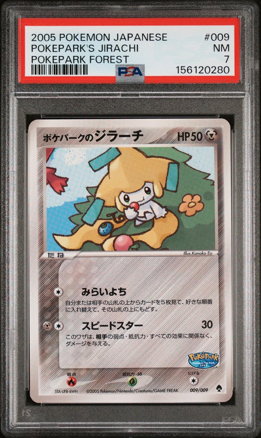 Pokepark'S Jirachi