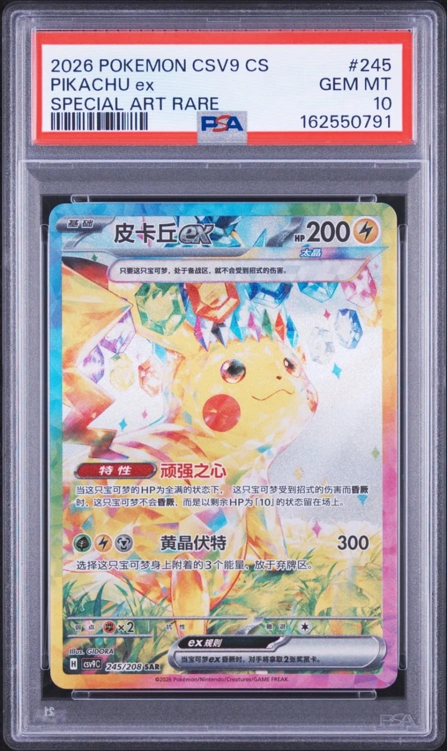 Pikachu Ex