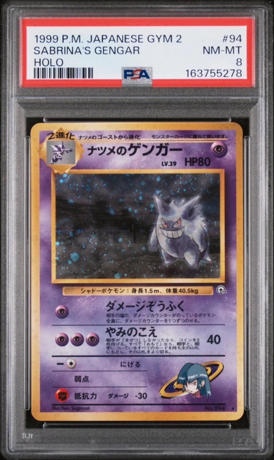 Sabrina'S Gengar