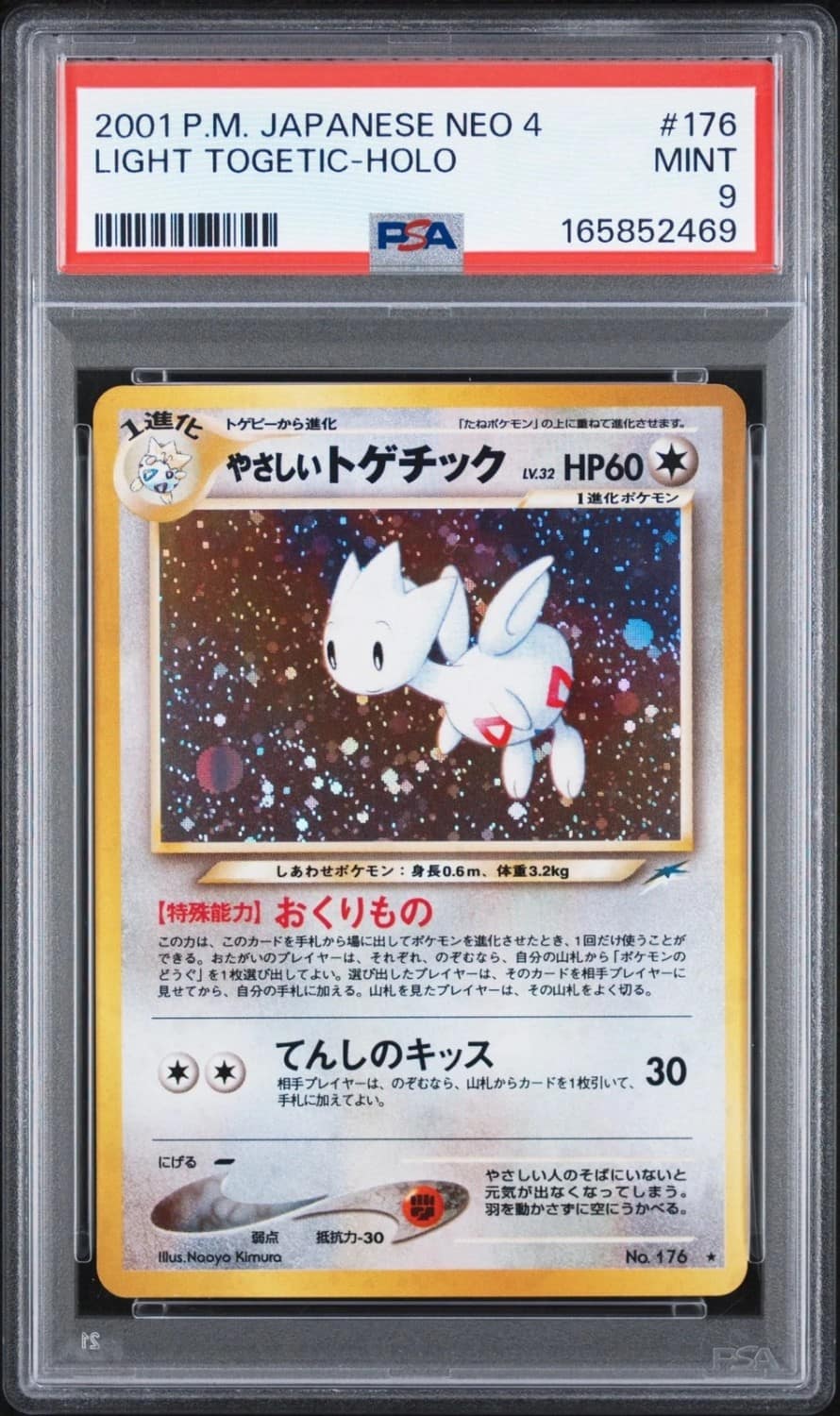 Light Togetic