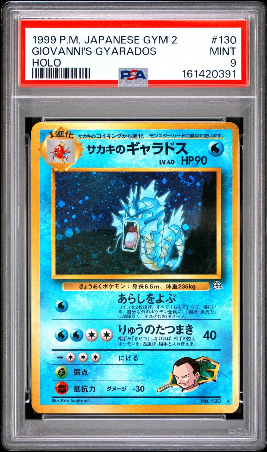 Giovanni'S Gyarados