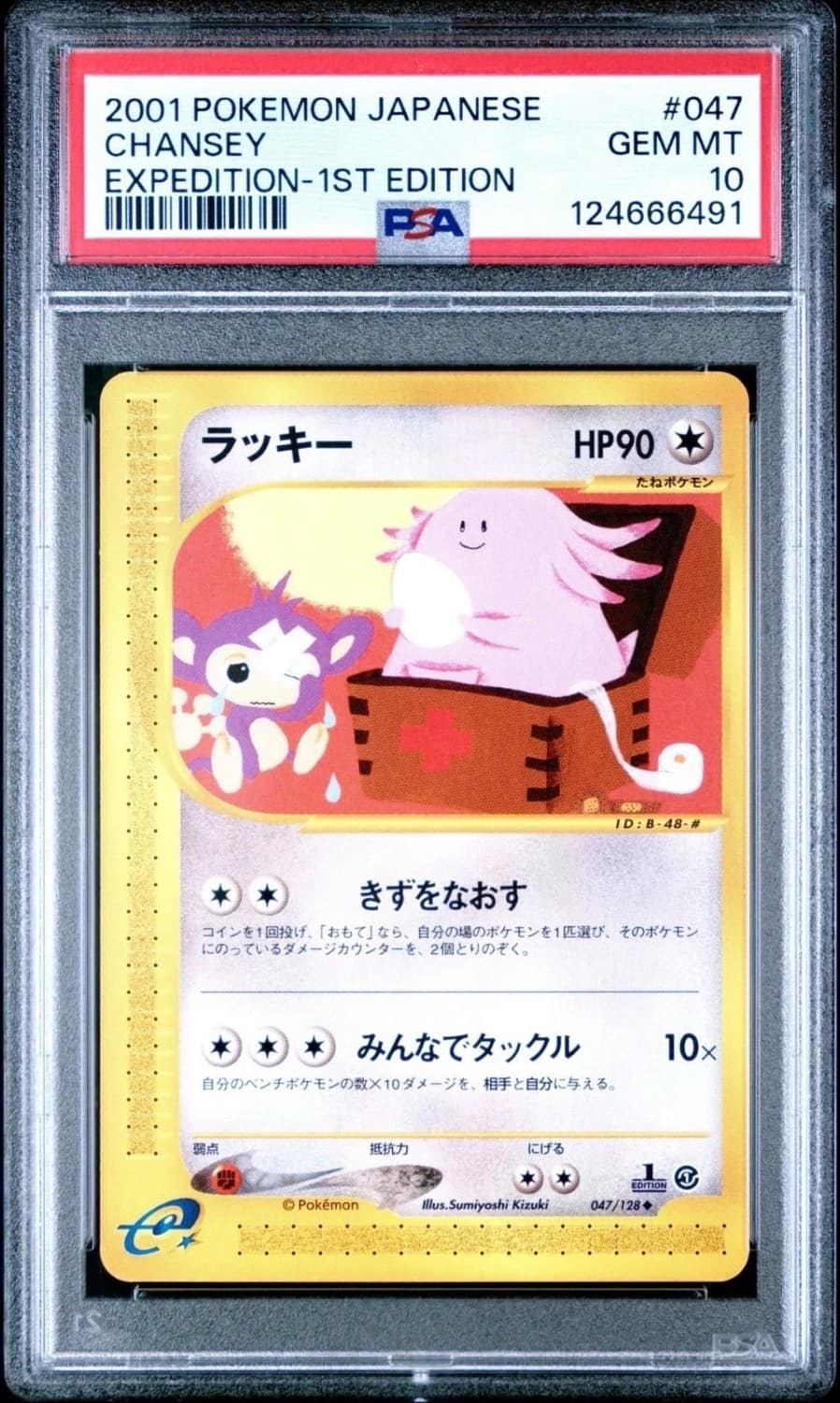 Chansey