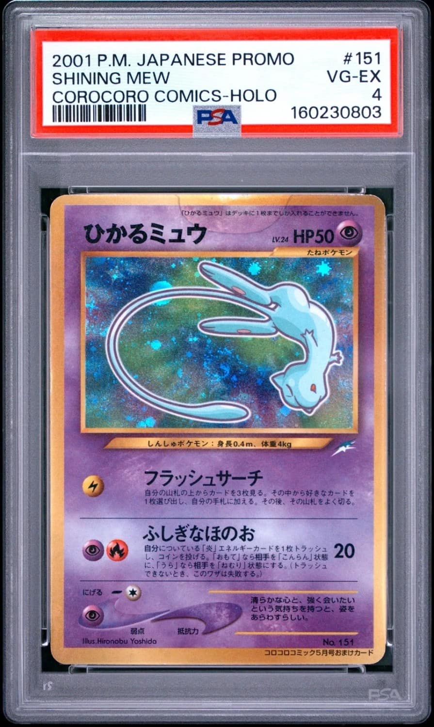 Mew