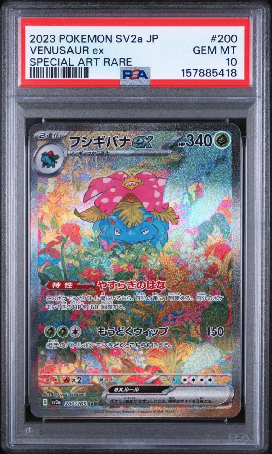Venusaur Ex