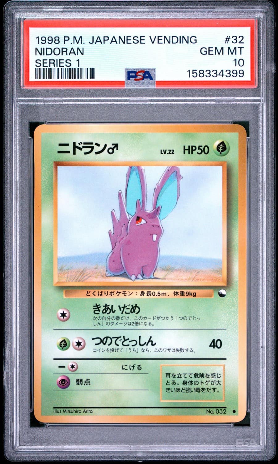 Nidoran