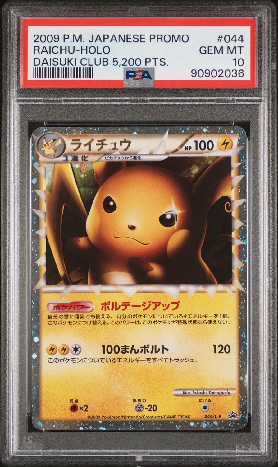 Raichu