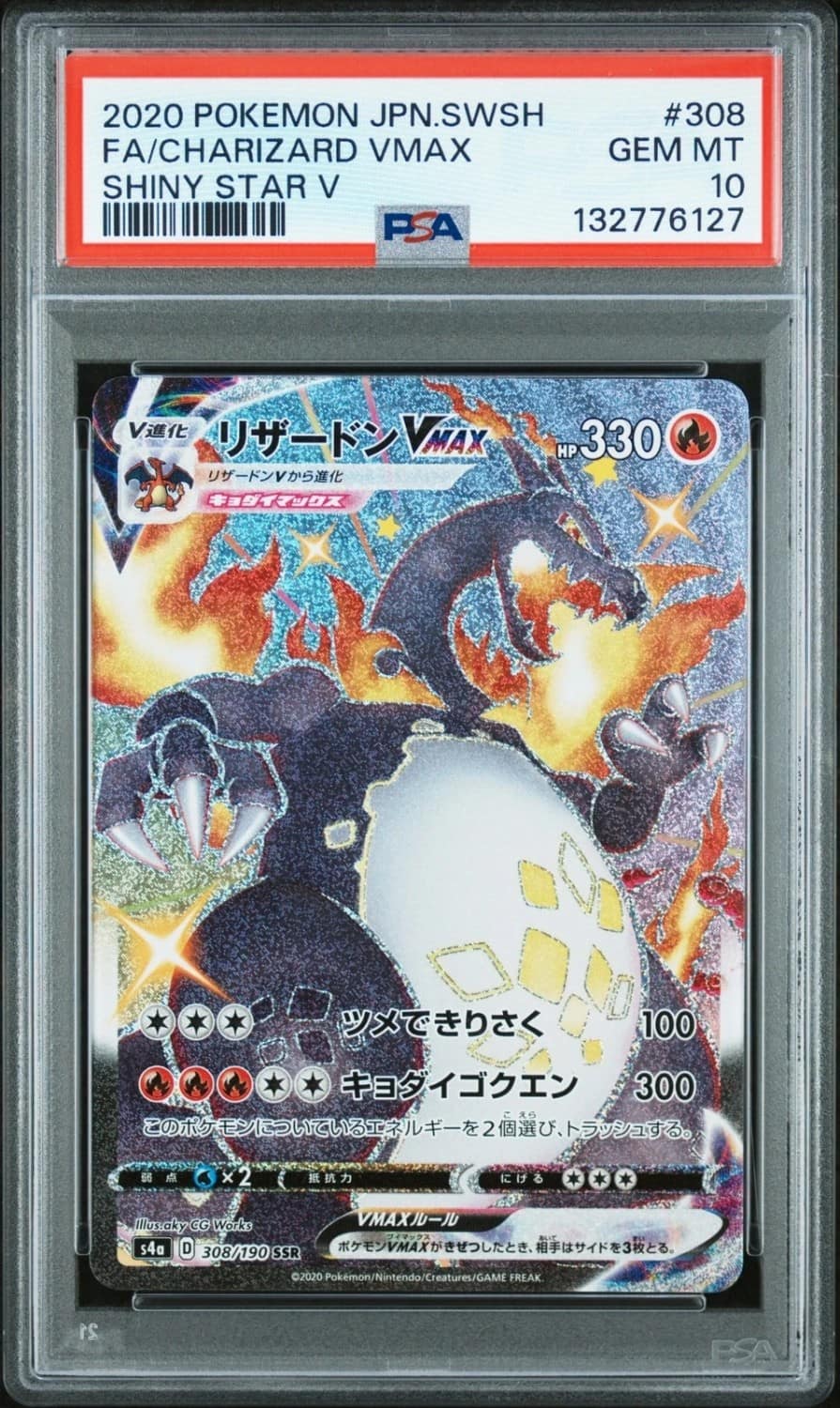 Charizard Vmax