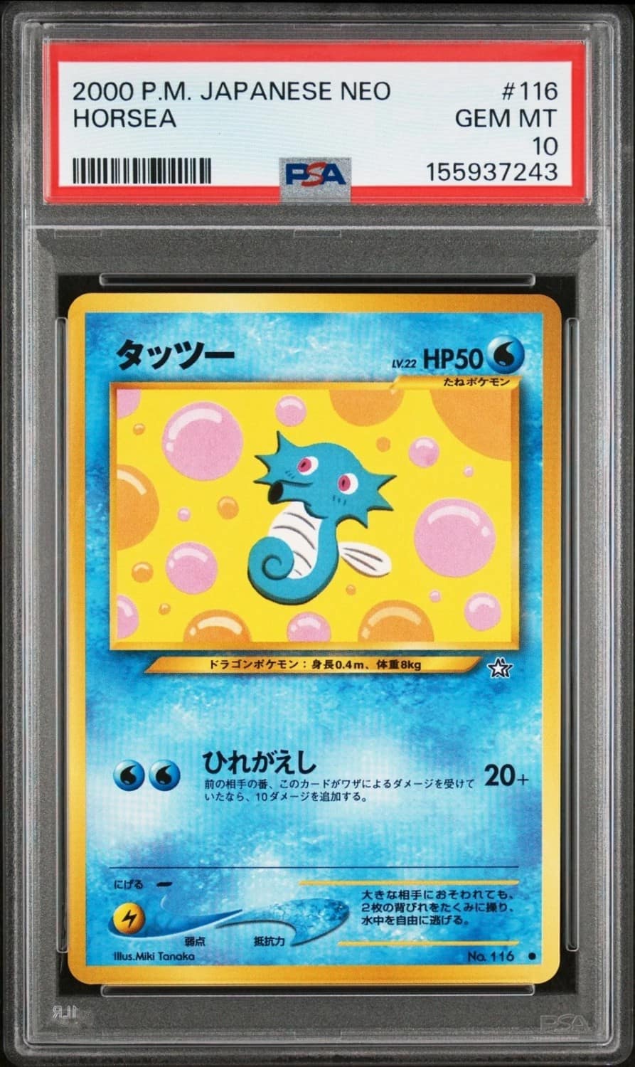 Horsea