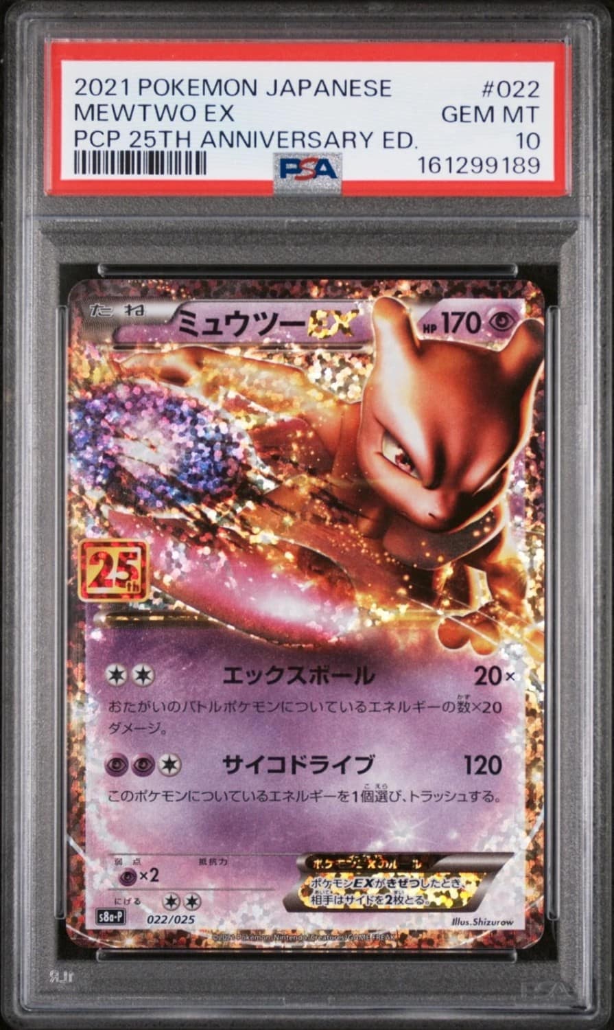Mewtwo Ex