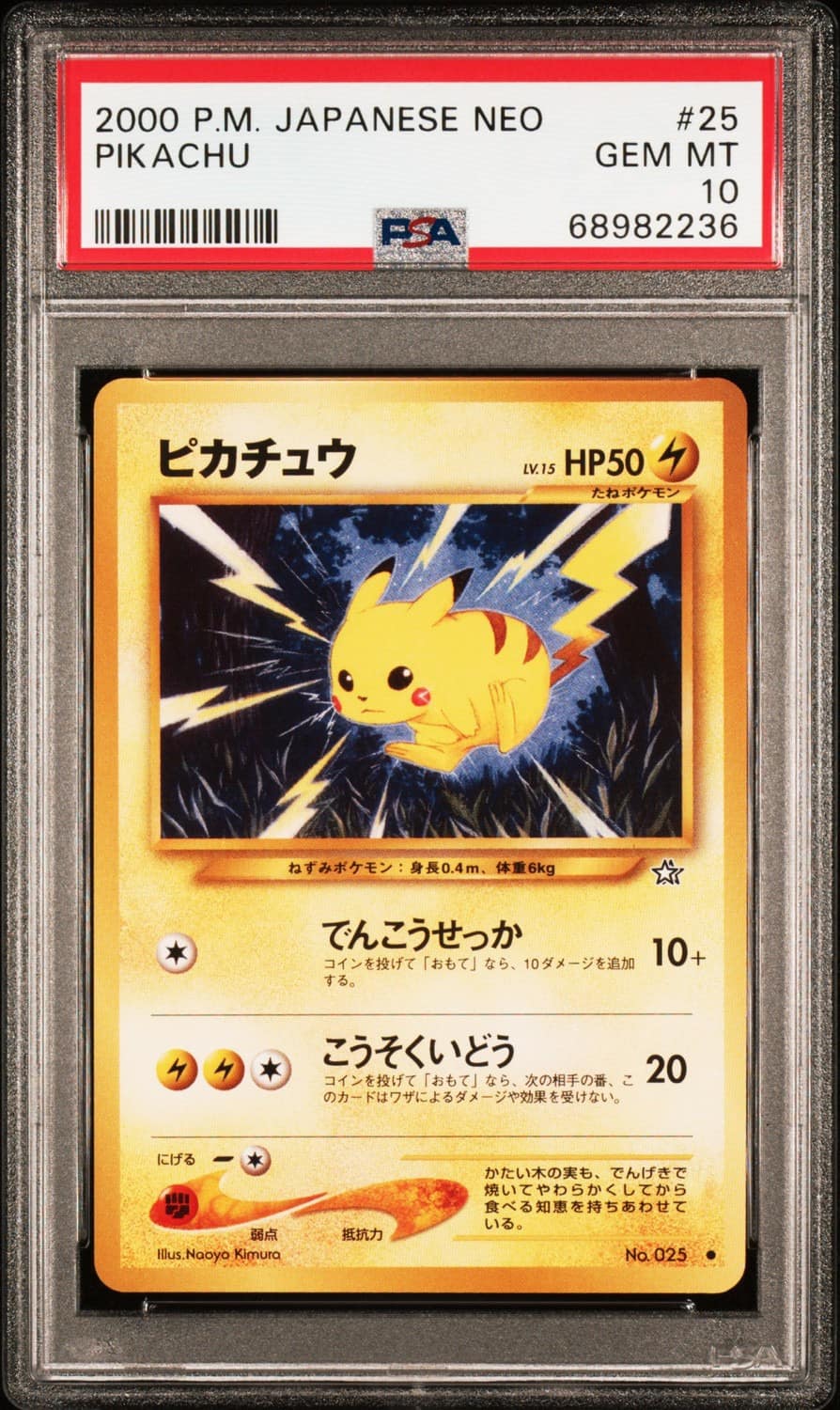 Pikachu