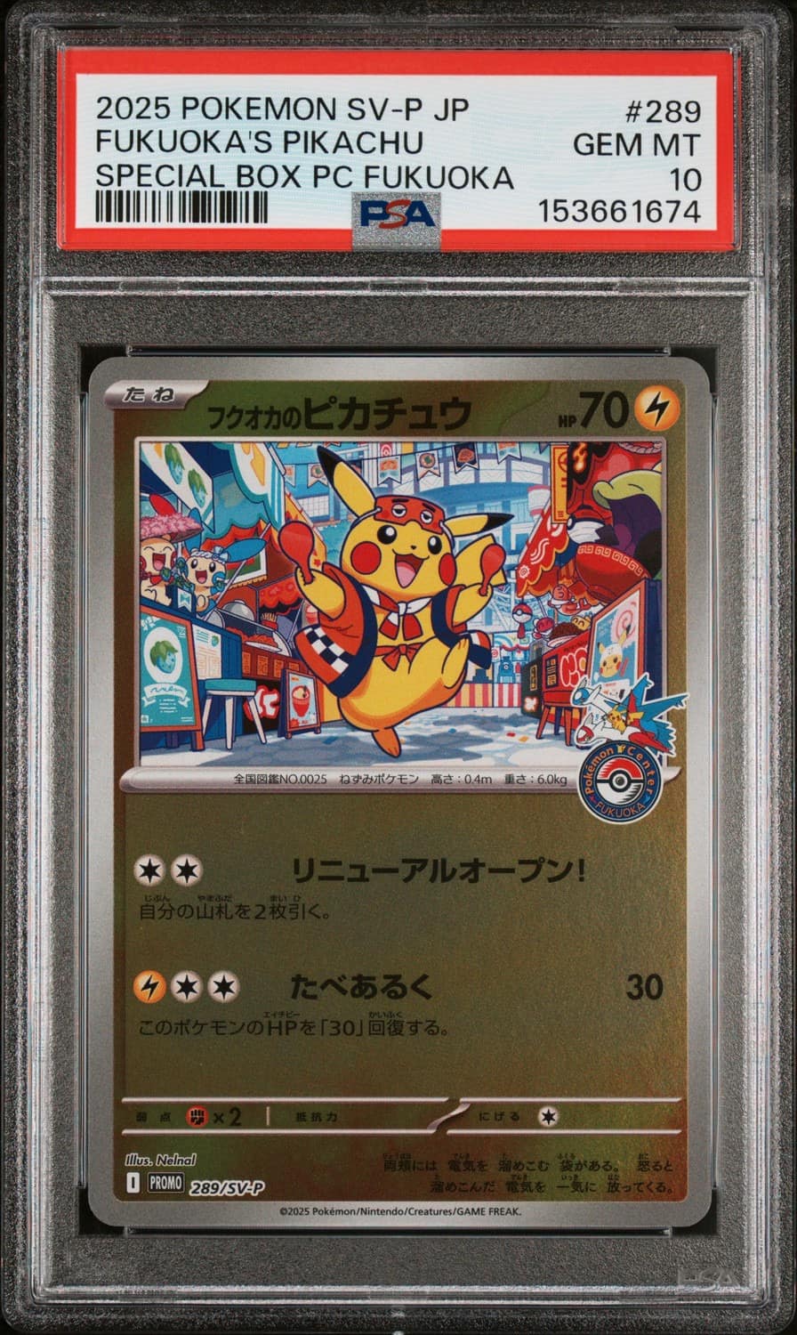 Fukuoka'S Pikachu