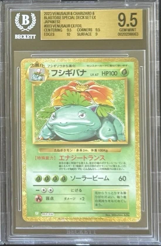 Venusaur Ex