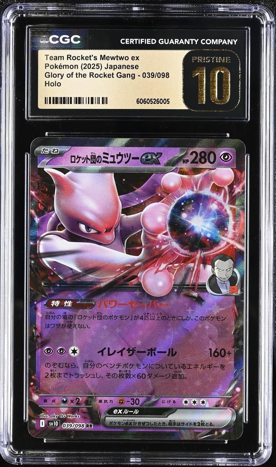 Rocket'S Mewtwo Ex