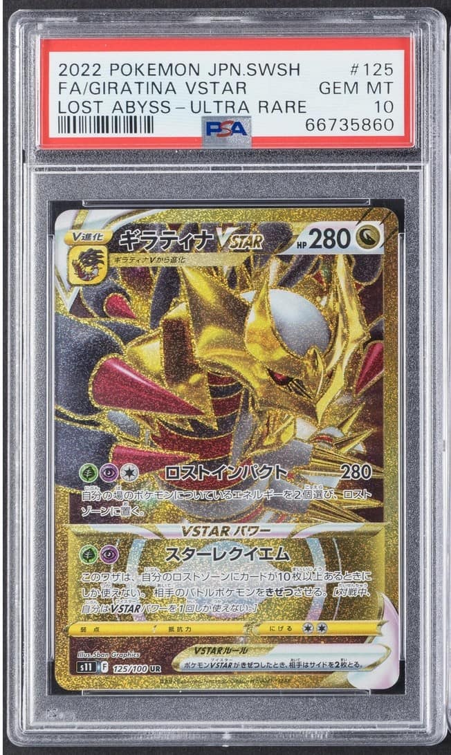Giratina Vstar