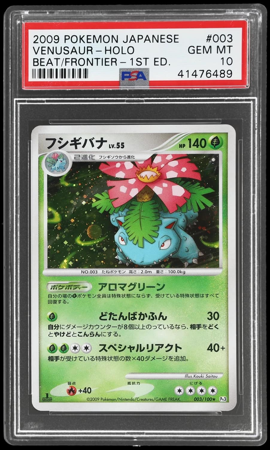 Venusaur
