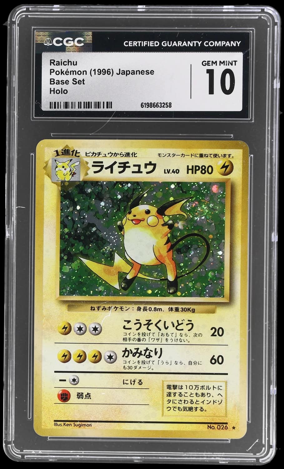 Raichu