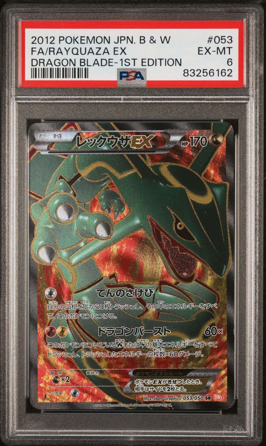 Rayquaza Ex